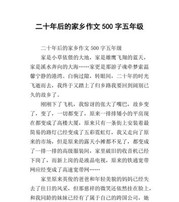 有关家乡丰收的秋天的作文怎么写（《家乡丰收的秋天》）