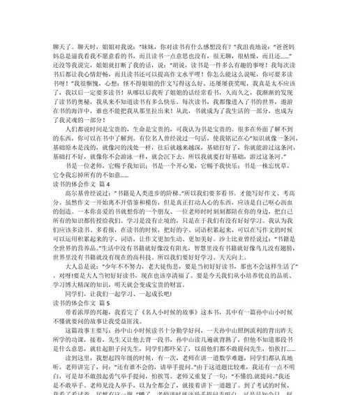 人类进步的阶梯是什么意思（《书中有福，人类进步不息》）