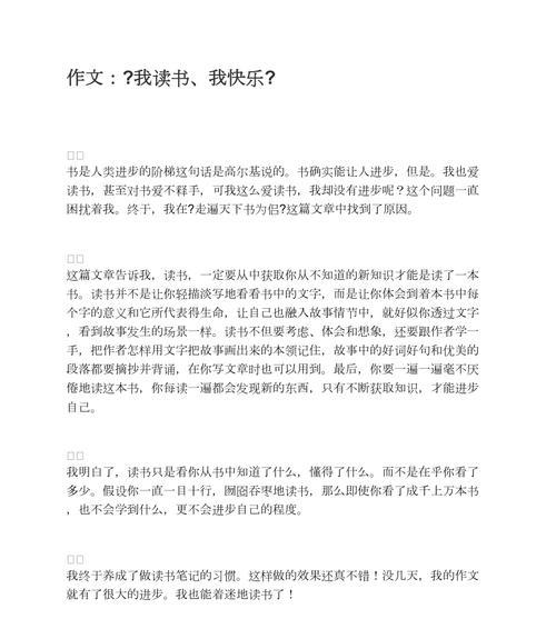 人类进步的阶梯是什么意思（《书中有福，人类进步不息》）