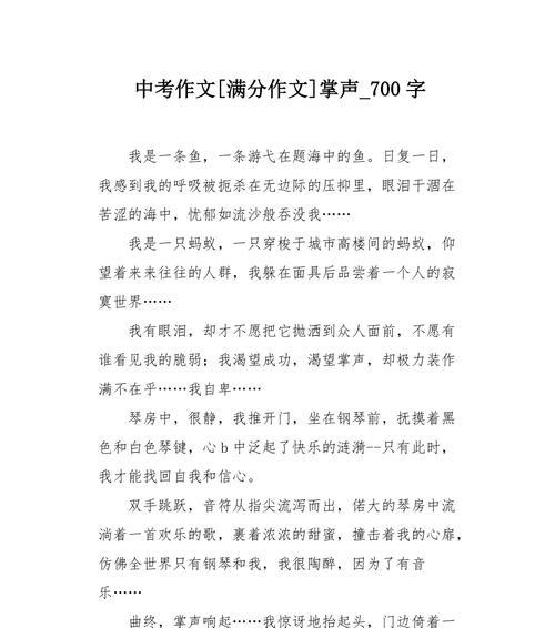 以我把掌声送给你为话题的作文怎么写（《我给你掌声——清洁工的故事》）