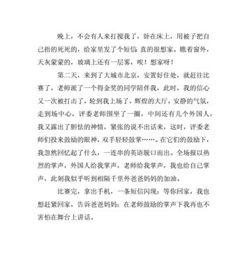 以我把掌声送给你为话题的作文怎么写（《我给你掌声——清洁工的故事》）