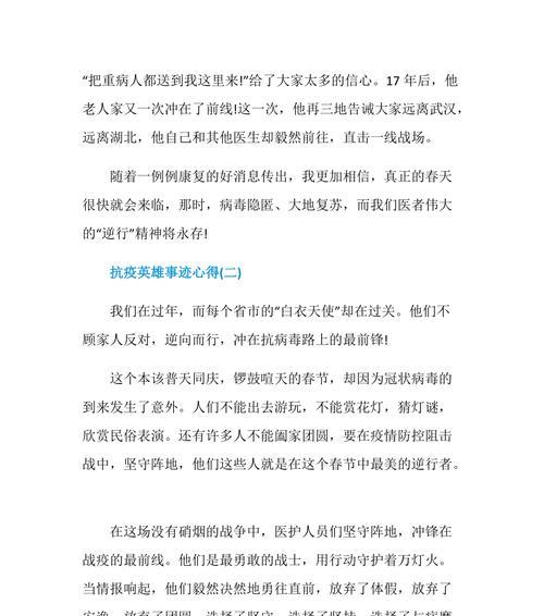 有关没有硝烟的战争的作文怎么写（《无声战争》）