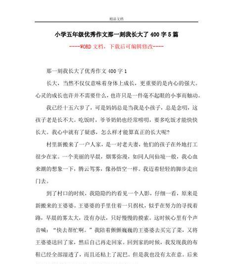 滋润了我的心田什么意思（《探寻灵魂的小径》）