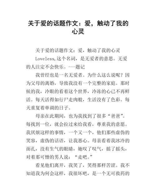 滋润了我的心田什么意思（《探寻灵魂的小径》）