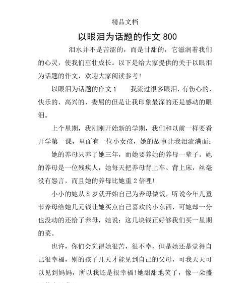 滋润了我的心田什么意思（《探寻灵魂的小径》）