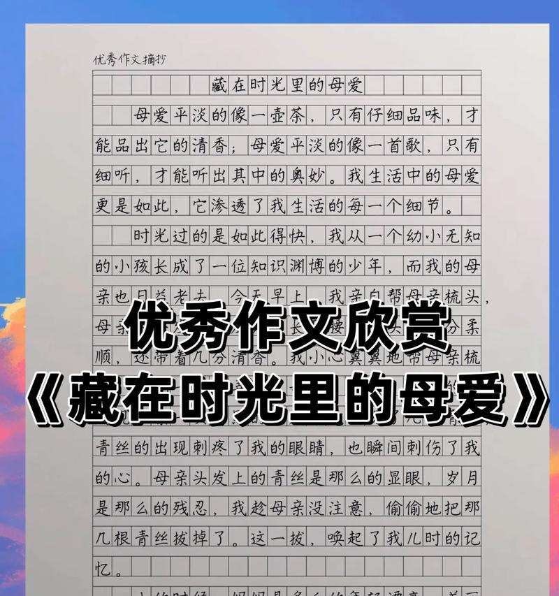 一段美好的时间（《阳光、海滩、友谊》）