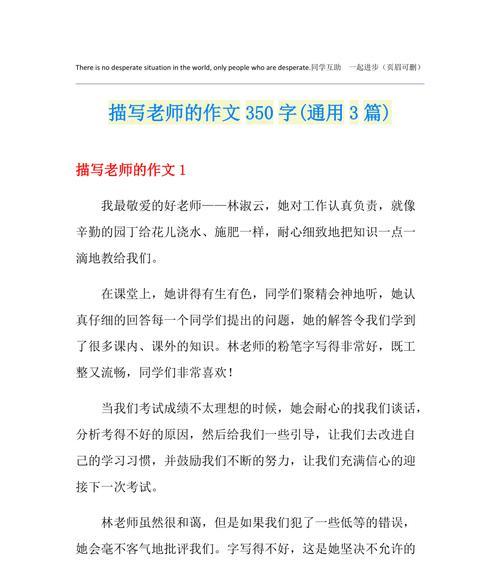 以亲切和蔼的老师为话题的作文怎么写（《亲切和蔼的老师》）