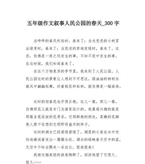 给人温暖的感觉怎么形容（《温暖的故事：寻找爱的道路》）