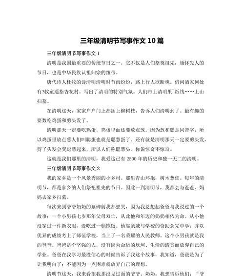 行人路上欲断魂的断魂是什么意思（《行人断魂的时节》）