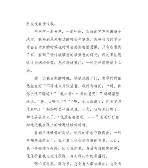 无比惬意怎么读（《慵懒的午后》）