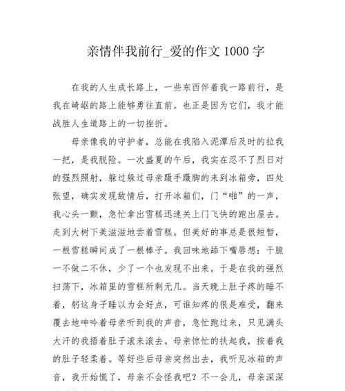 以灯光照亮我前行为话题的作文怎么写（《灯光照亮我前行》）