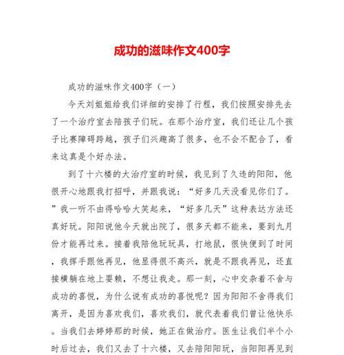 一种滋味在心头作文600字（《一种滋味在心头》）