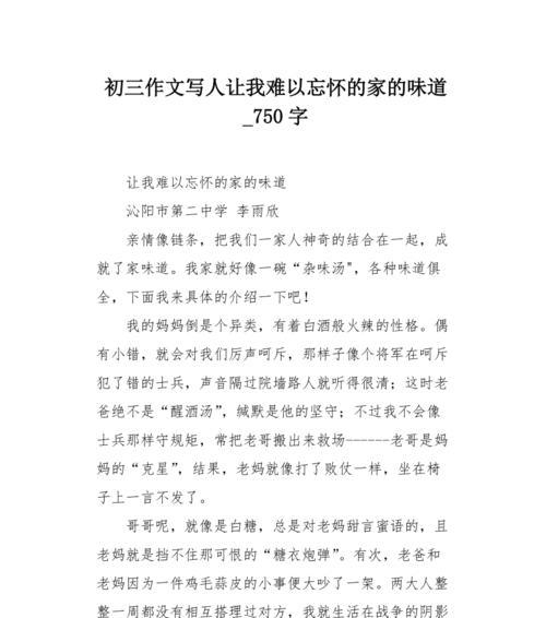 一种无法忘怀的友谊（《永不忘怀的朋友》）