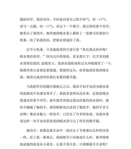 一种无法忘怀的友谊（《永不忘怀的朋友》）