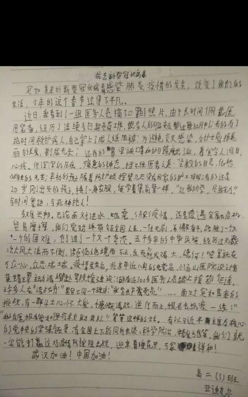 以疫情防控阻击战为话题的作文怎么写（《抗疫小英雄》）