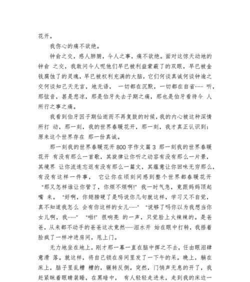 以捕捉点滴的感动为话题的作文怎么写（《捕捉点滴的感动》）