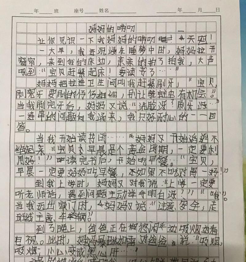 有关我的唠叨的妈妈的作文怎么写（《爱恨交织的妈妈》）