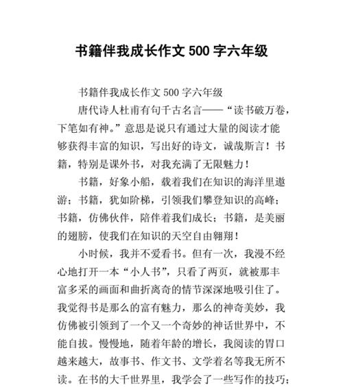 有关成长中那朵浪花的作文怎么写（《成长中那朵浪花——一个小女孩的成长故事》）