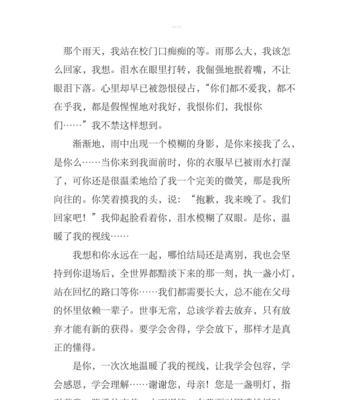 以给我了无数温暖为话题的作文怎么写（《给我了无数温暖》）