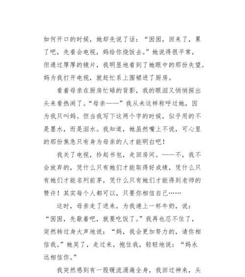 心底的秘密是什么意思（《心底的秘密》）