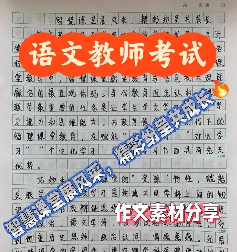 以称职的语文老师为话题的作文怎么写（《绽放的语文花园》）