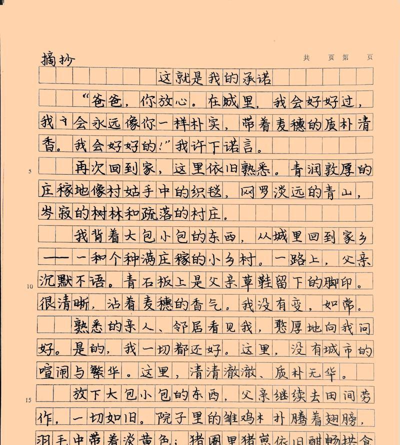 以山东省中考满分为话题的作文怎么写（《梦想成真》）