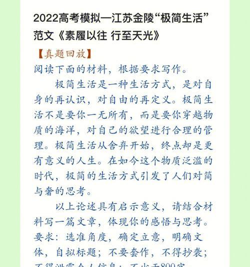 有关班主任讲话内容的作文怎么写（《班主任的话》）