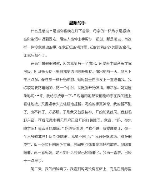 一朵美丽的浪花作文800字（《一波浪花惊醒了沉睡的勇气》）