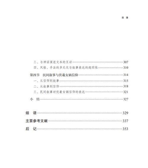 有关言传身教的老师的作文怎么写（《教育无痕，以言传身教》）