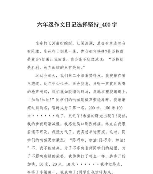 以我真想慢一点走为话题的作文怎么写（《从匆忙中找回生命的乐趣》）