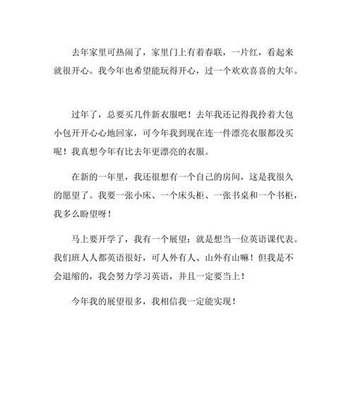 以我真想慢一点走为话题的作文怎么写（《从匆忙中找回生命的乐趣》）