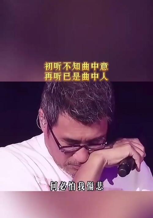 再听已是曲中人的意思（《再听已是曲中人》）