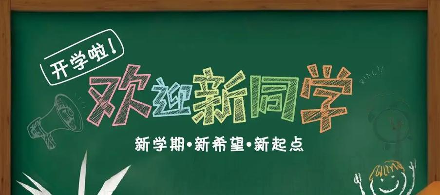 有关秋季新学期开学加油的句子2024年的短句怎么写（秋季新学期，加油起航）