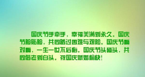 十一国庆节的句子怎么写祝福话（《国庆节，共庆盛世》）