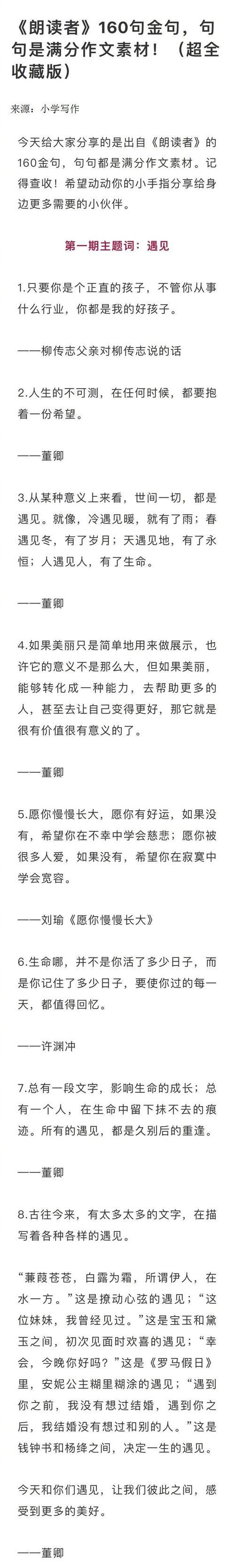 庆祝六一儿童节的句子怎么写（《欢乐六一，童心无限》）