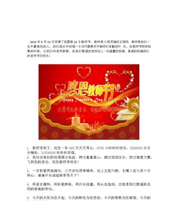 九月十日教师节祝福怎么写（致敬最美的人——教师）