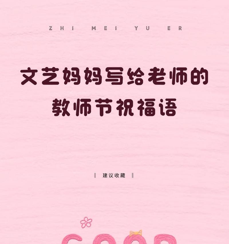 教师节抖音主题怎么写（教师节祝福抖音最火短句，激励青春成才）