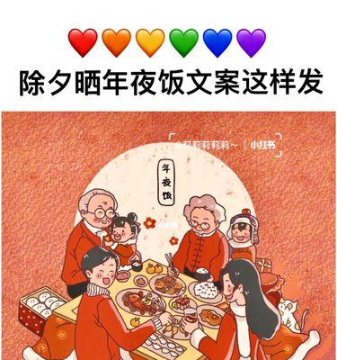 2024年除夕怎么发朋友圈（除夕将至，送你一篇好句子）