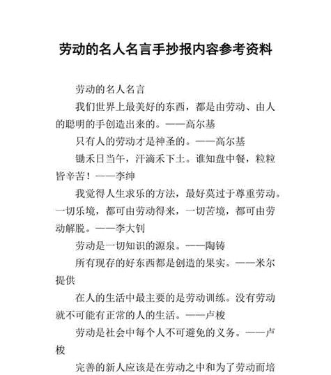 勤俭养德的故事（勤俭养德——名人名言精选）