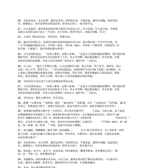 关于勤俭节约的句子怎么写（勤俭节约——珍爱生命，从细节做起）