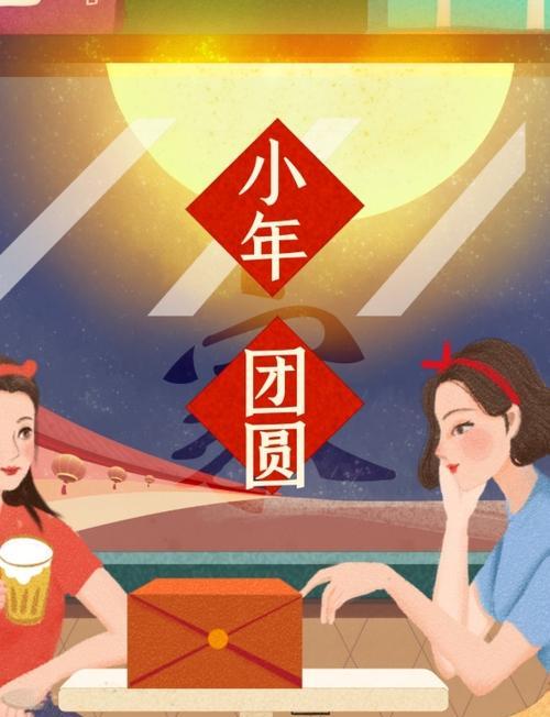 2024年小年怎么发圈（用美好的文字祝福新年）