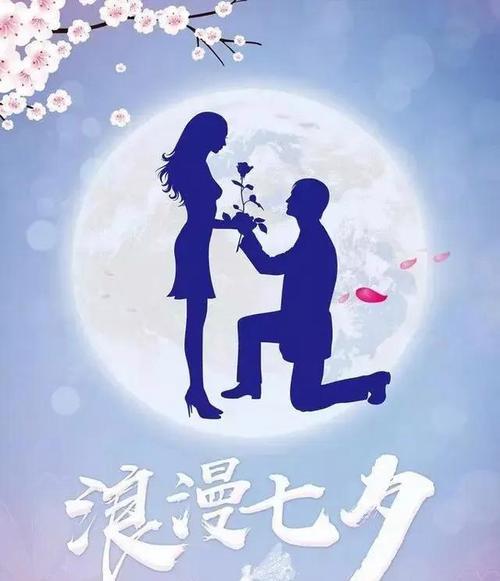 七夕情人节发朋友圈怎么说（七夕情人节，唯美短句传递爱与情）