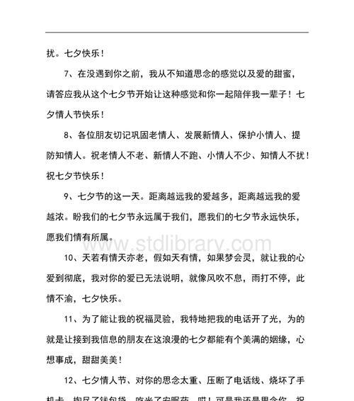 七夕给朋友的祝福语怎么说（七夕祝福语，唯美短句送给你的朋友）