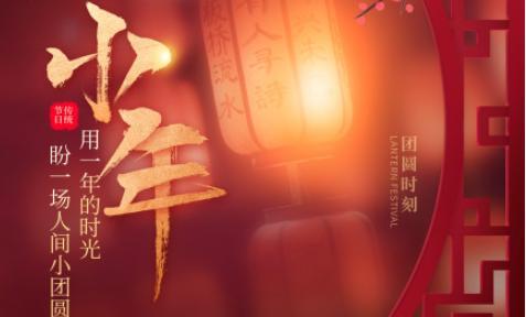 2024年小年怎么发圈（用创意短句为小年点燃梦想之火）