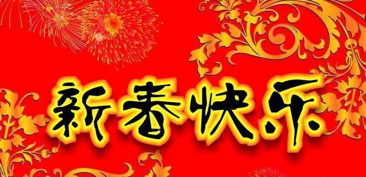 牛年春节的祝福语怎么说（祝福在春天里绽放——2024牛年春节祝福语）