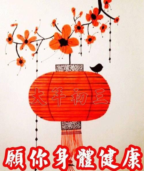 群发的新年祝福语怎么说（璀璨的2024，让我们共同祝福）