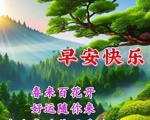 群发的新年祝福语怎么说（璀璨的2024，让我们共同祝福）