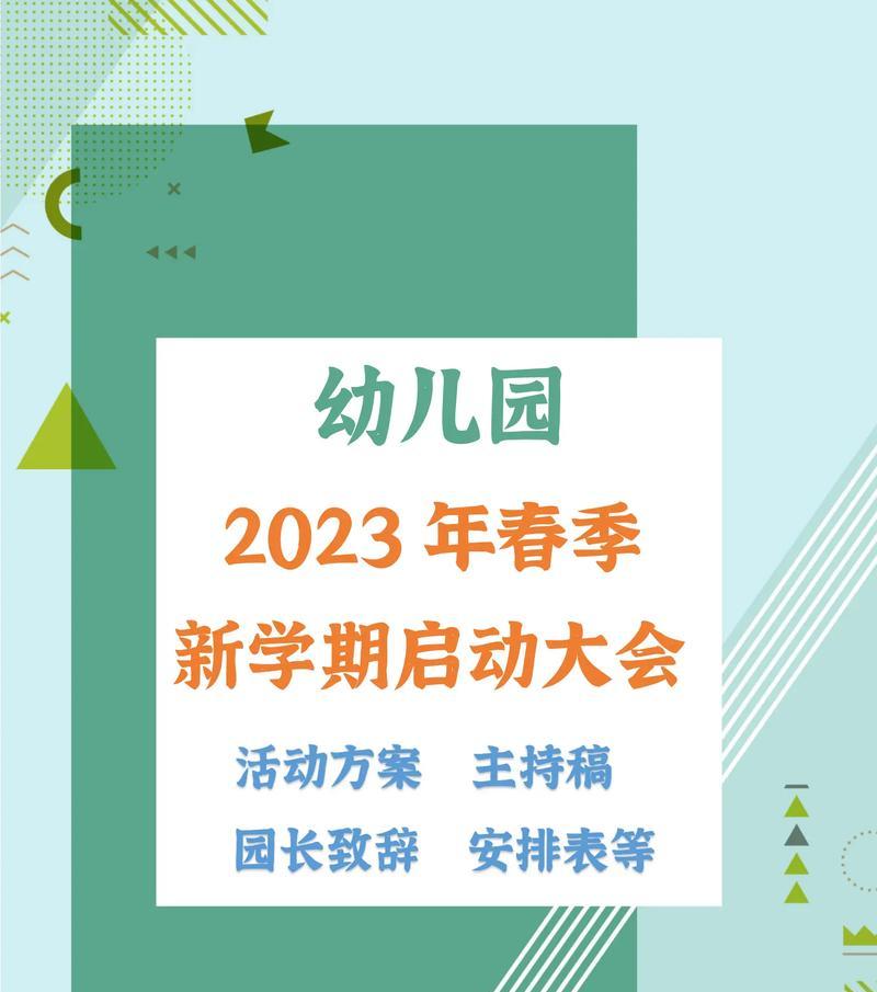 幼儿园元旦祝福语怎么写?（2024幼儿园元旦祝福语）