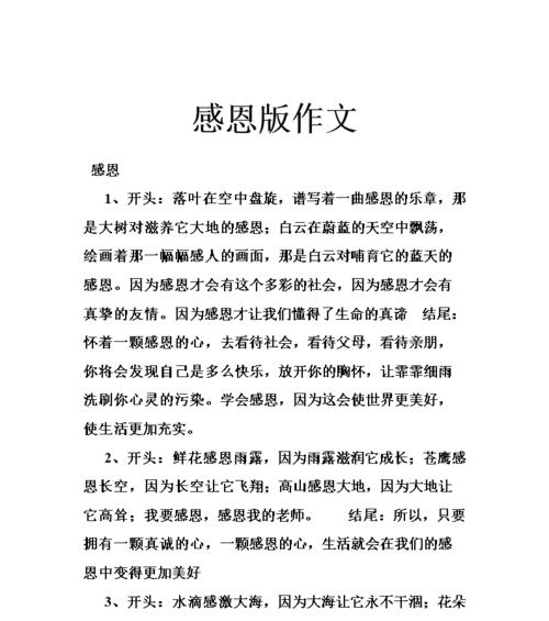 感恩爷爷的一段话怎么写20字左右（《从战争年代到现代社会，他用艰辛和坚韧铸就了一生辉煌》）