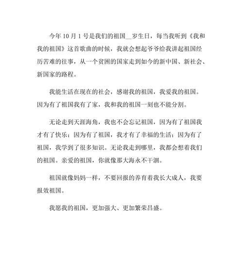 报效祖国的作文怎么写（《一个报销申请单背后的故事》）